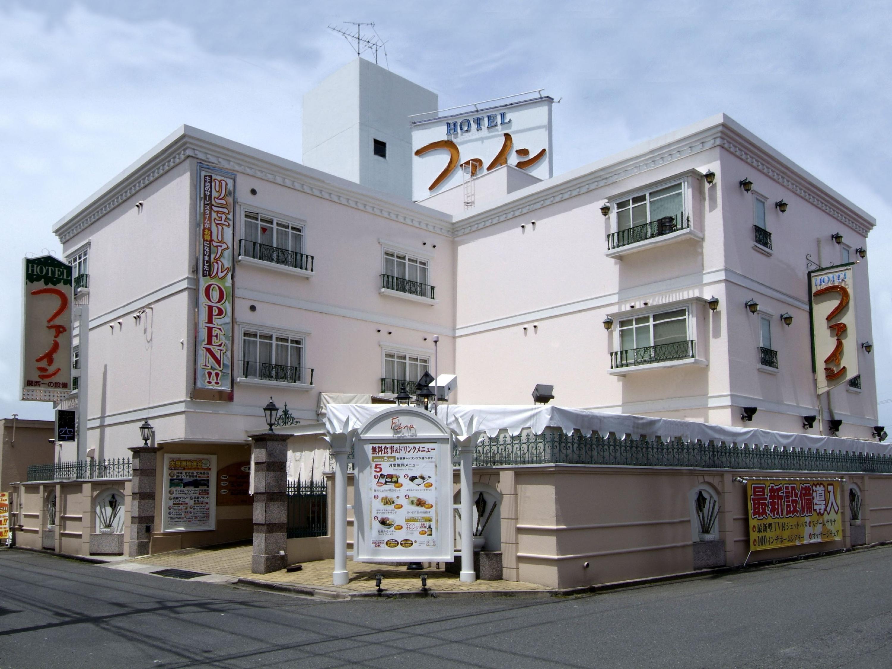 Hotel Fine Biwako I (Adults Only) Moriyama Bagian luar foto
